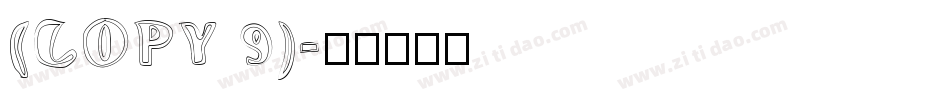 (COPY 9)字体转换